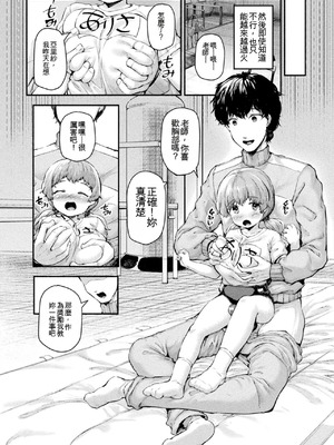 [崎森ダン] ちっちゃい×でっかい×ファンタジー [DL版] [機翻]_156_faem