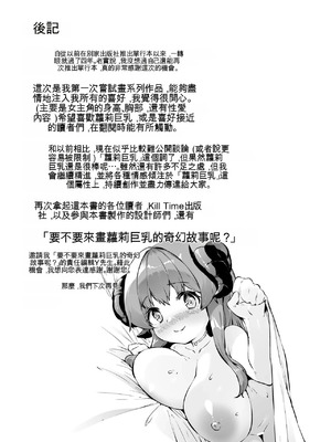 [崎森ダン] ちっちゃい×でっかい×ファンタジー [DL版] [機翻]_169_vgrl