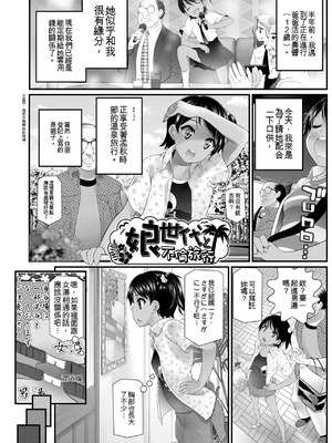 [浦井民] わからせてもこの笑顔 [無修正] [DL版] [機翻]_006_qvpv