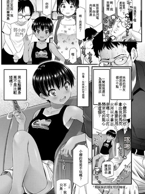 [浦井民] わからせてもこの笑顔 [無修正] [DL版] [機翻]_029_pgtt