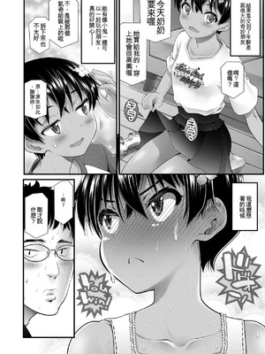 [浦井民] わからせてもこの笑顔 [無修正] [DL版] [機翻]_032_incw