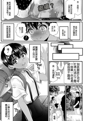 [浦井民] わからせてもこの笑顔 [無修正] [DL版] [機翻]_033_miug