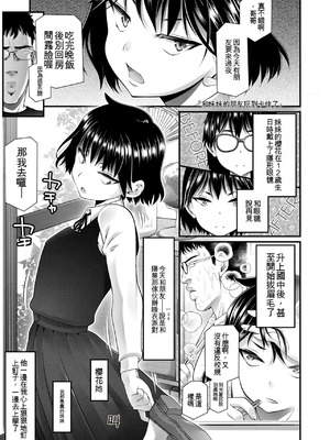 [浦井民] わからせてもこの笑顔 [無修正] [DL版] [機翻]_055_ybda