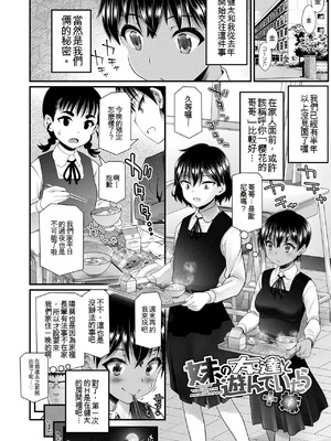 [浦井民] わからせてもこの笑顔 [無修正] [DL版] [機翻]_056_balu