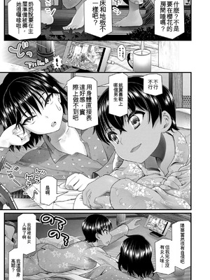 [浦井民] わからせてもこの笑顔 [無修正] [DL版] [機翻]_057_yafb