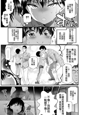 [浦井民] わからせてもこの笑顔 [無修正] [DL版] [機翻]_059_pfne