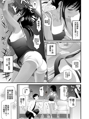 [浦井民] わからせてもこの笑顔 [無修正] [DL版] [機翻]_111_fuvn