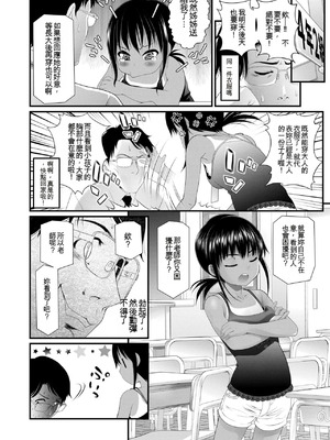 [浦井民] わからせてもこの笑顔 [無修正] [DL版] [機翻]_112_mwut