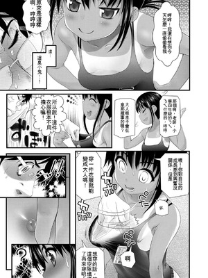 [浦井民] わからせてもこの笑顔 [無修正] [DL版] [機翻]_113_uquw