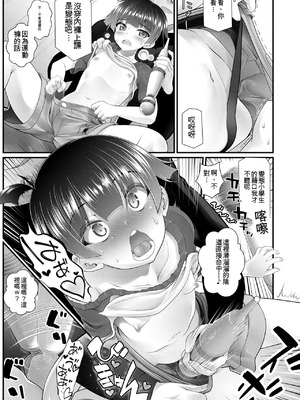 [浦井民] わからせてもこの笑顔 [無修正] [DL版] [機翻]_145_onkl