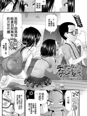 [浦井民] わからせてもこの笑顔 [無修正] [DL版] [機翻]_161_fjbm