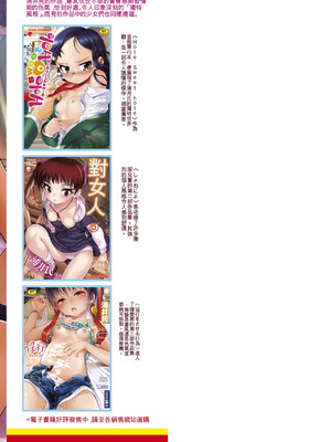 [浦井民] わからせてもこの笑顔 [無修正] [DL版] [機翻]_179_ddrw