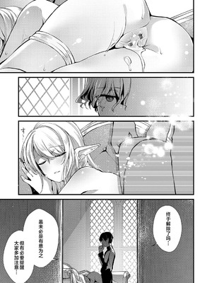 [tete-a-tete (夕凪ショウ)] 恋と叡智の魔法学 Lesson2｜恋与睿智的魔法学 Lesson2 [欶澜汉化组] [DL版]_27_otph