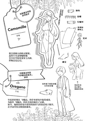 [tete-a-tete (夕凪ショウ)] 恋と叡智の魔法学 Lesson2｜恋与睿智的魔法学 Lesson2 [欶澜汉化组] [DL版]_29_xtqx