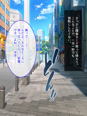 転んだらパンチラ。そこから人生が起き上がった話〜エロ巨乳スケベ優等生JKの幼馴染と、変態SEXしまくりで青春をやり直す〜_003_qfwf