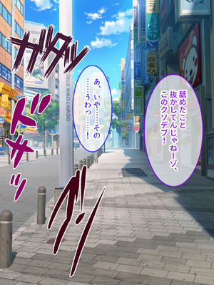 転んだらパンチラ。そこから人生が起き上がった話〜エロ巨乳スケベ優等生JKの幼馴染と、変態SEXしまくりで青春をやり直す〜_004_omqu