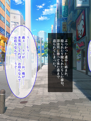 転んだらパンチラ。そこから人生が起き上がった話〜エロ巨乳スケベ優等生JKの幼馴染と、変態SEXしまくりで青春をやり直す〜_006_yvbs