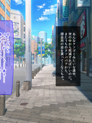 転んだらパンチラ。そこから人生が起き上がった話〜エロ巨乳スケベ優等生JKの幼馴染と、変態SEXしまくりで青春をやり直す〜_007_kmga