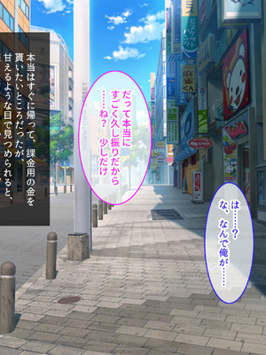 転んだらパンチラ。そこから人生が起き上がった話〜エロ巨乳スケベ優等生JKの幼馴染と、変態SEXしまくりで青春をやり直す〜_018_xeol