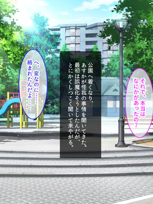 転んだらパンチラ。そこから人生が起き上がった話〜エロ巨乳スケベ優等生JKの幼馴染と、変態SEXしまくりで青春をやり直す〜_020_twrj