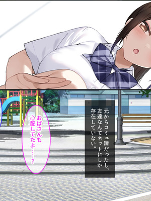 転んだらパンチラ。そこから人生が起き上がった話〜エロ巨乳スケベ優等生JKの幼馴染と、変態SEXしまくりで青春をやり直す〜_023_ekvb