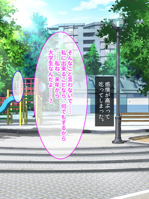 転んだらパンチラ。そこから人生が起き上がった話〜エロ巨乳スケベ優等生JKの幼馴染と、変態SEXしまくりで青春をやり直す〜_024_blhb