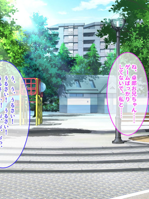 転んだらパンチラ。そこから人生が起き上がった話〜エロ巨乳スケベ優等生JKの幼馴染と、変態SEXしまくりで青春をやり直す〜_026_niam