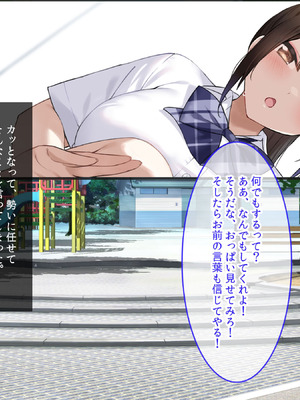 転んだらパンチラ。そこから人生が起き上がった話〜エロ巨乳スケベ優等生JKの幼馴染と、変態SEXしまくりで青春をやり直す〜_027_lcou