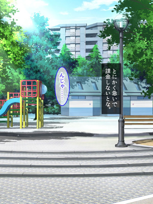 転んだらパンチラ。そこから人生が起き上がった話〜エロ巨乳スケベ優等生JKの幼馴染と、変態SEXしまくりで青春をやり直す〜_028_smyx