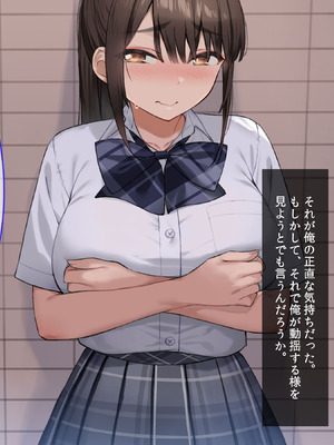 転んだらパンチラ。そこから人生が起き上がった話〜エロ巨乳スケベ優等生JKの幼馴染と、変態SEXしまくりで青春をやり直す〜_030_dnsb