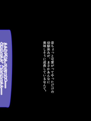 転んだらパンチラ。そこから人生が起き上がった話〜エロ巨乳スケベ優等生JKの幼馴染と、変態SEXしまくりで青春をやり直す〜_047_jmnt