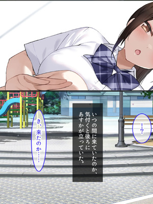 転んだらパンチラ。そこから人生が起き上がった話〜エロ巨乳スケベ優等生JKの幼馴染と、変態SEXしまくりで青春をやり直す〜_049_ywma