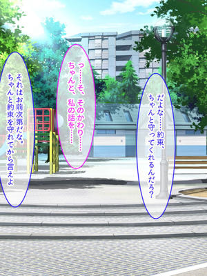 転んだらパンチラ。そこから人生が起き上がった話〜エロ巨乳スケベ優等生JKの幼馴染と、変態SEXしまくりで青春をやり直す〜_050_jutg