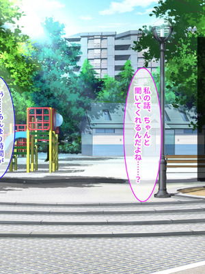 転んだらパンチラ。そこから人生が起き上がった話〜エロ巨乳スケベ優等生JKの幼馴染と、変態SEXしまくりで青春をやり直す〜_066_nxiu