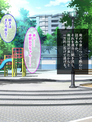 転んだらパンチラ。そこから人生が起き上がった話〜エロ巨乳スケベ優等生JKの幼馴染と、変態SEXしまくりで青春をやり直す〜_067_mlaf