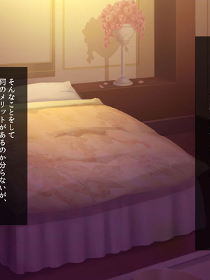 転んだらパンチラ。そこから人生が起き上がった話〜エロ巨乳スケベ優等生JKの幼馴染と、変態SEXしまくりで青春をやり直す〜_068_qeov