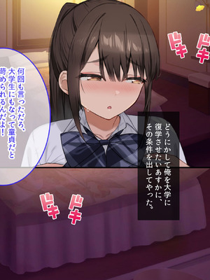 転んだらパンチラ。そこから人生が起き上がった話〜エロ巨乳スケベ優等生JKの幼馴染と、変態SEXしまくりで青春をやり直す〜_069_qafs