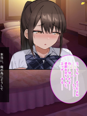 転んだらパンチラ。そこから人生が起き上がった話〜エロ巨乳スケベ優等生JKの幼馴染と、変態SEXしまくりで青春をやり直す〜_071_ygpf