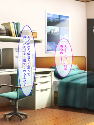 転んだらパンチラ。そこから人生が起き上がった話〜エロ巨乳スケベ優等生JKの幼馴染と、変態SEXしまくりで青春をやり直す〜_112_saox