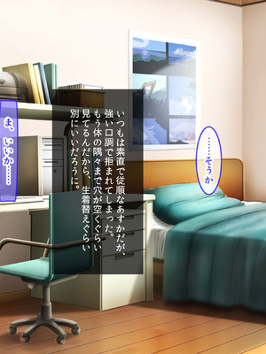 転んだらパンチラ。そこから人生が起き上がった話〜エロ巨乳スケベ優等生JKの幼馴染と、変態SEXしまくりで青春をやり直す〜_114_ddvx