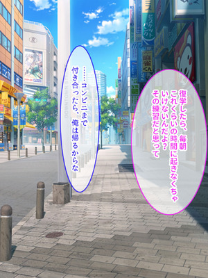 転んだらパンチラ。そこから人生が起き上がった話〜エロ巨乳スケベ優等生JKの幼馴染と、変態SEXしまくりで青春をやり直す〜_146_vwjp