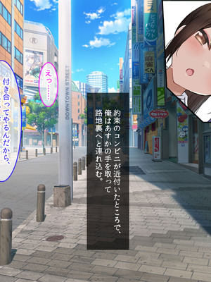 転んだらパンチラ。そこから人生が起き上がった話〜エロ巨乳スケベ優等生JKの幼馴染と、変態SEXしまくりで青春をやり直す〜_149_jnqa