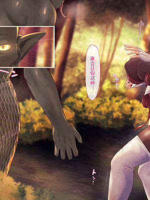 [QR] 魔物図鑑 26「蛇男」[中国翻訳]_05_djnu