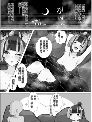 [八宮亭 (八宮)] 螺鈿秘画帖 ～泉湯逢瀬編～ (儒烏風亭らでん) [DL版]_05