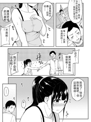 [由那] パコハメびより〜朝起きたら妹が裸エプロン姿だったのでハメてみた〜 [Sakura机翻汉化]_005