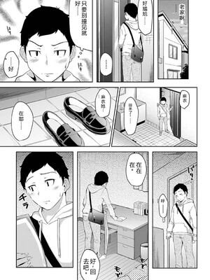 [由那] パコハメびより〜朝起きたら妹が裸エプロン姿だったのでハメてみた〜 [Sakura机翻汉化]_025