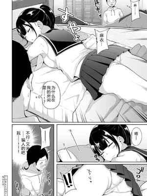 [由那] パコハメびより〜朝起きたら妹が裸エプロン姿だったのでハメてみた〜 [Sakura机翻汉化]_026