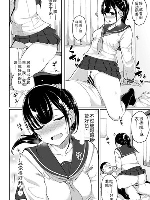 [由那] パコハメびより〜朝起きたら妹が裸エプロン姿だったのでハメてみた〜 [Sakura机翻汉化]_036