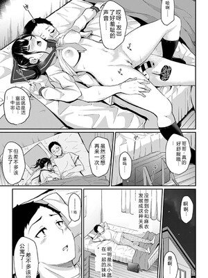 [由那] パコハメびより〜朝起きたら妹が裸エプロン姿だったのでハメてみた〜 [Sakura机翻汉化]_049
