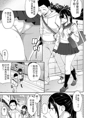 [由那] パコハメびより〜朝起きたら妹が裸エプロン姿だったのでハメてみた〜 [Sakura机翻汉化]_073